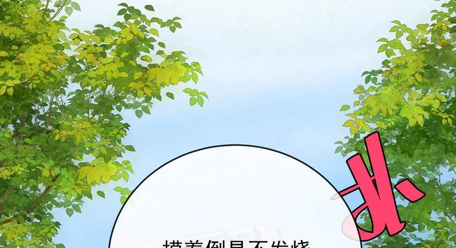 第72话 灵魂穿越 第128页