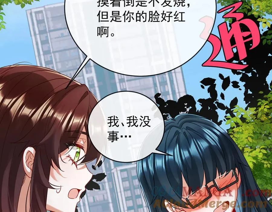 第72话 灵魂穿越 第129页