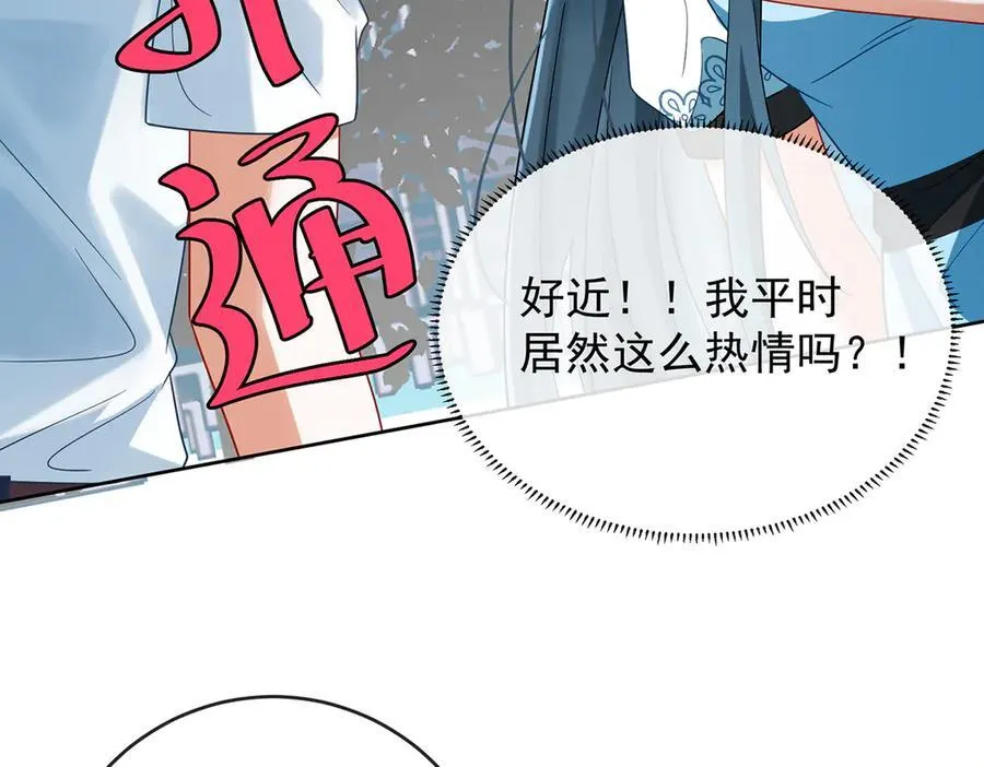 第72话 灵魂穿越 第131页