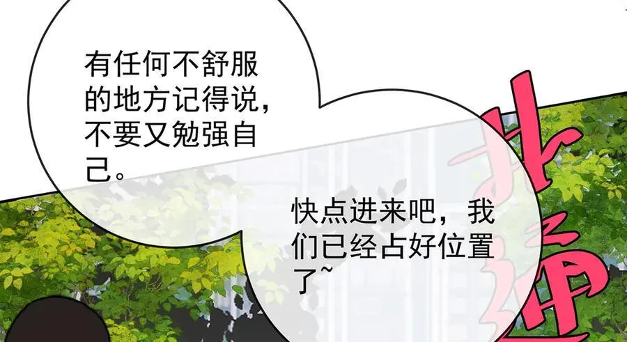第72话 灵魂穿越 第132页