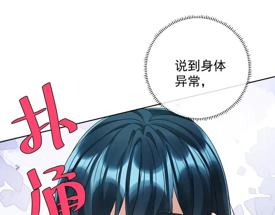 第72话 灵魂穿越 第135页