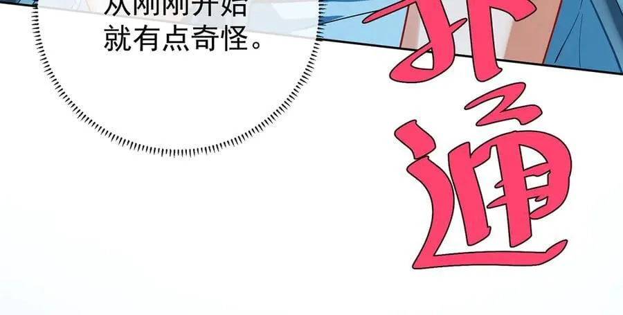 第72话 灵魂穿越 第138页