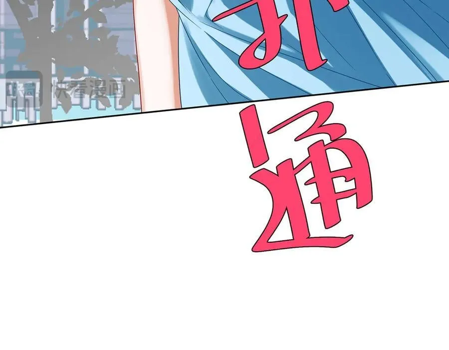 第72话 灵魂穿越 第143页
