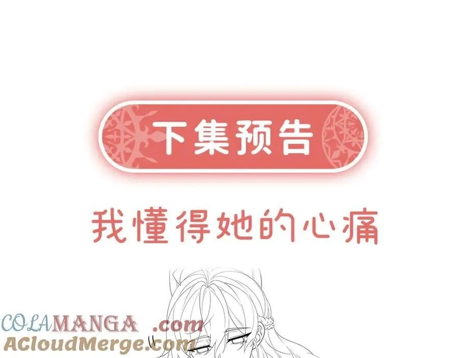 第72话 灵魂穿越 第145页