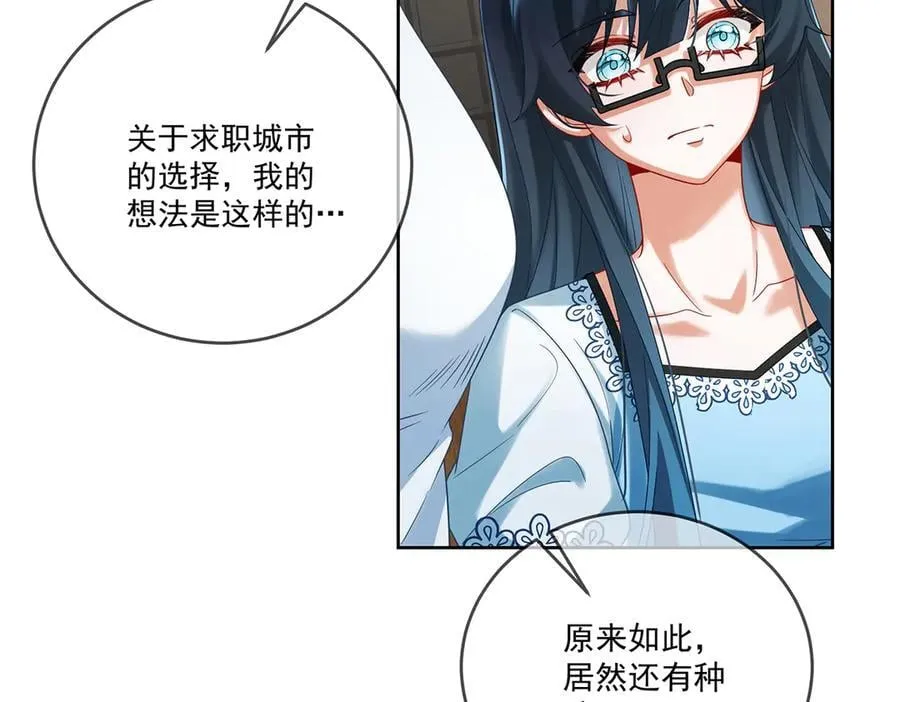 第73话 我懂得她的心痛 第11页