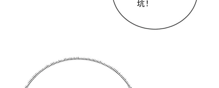 第73话 我懂得她的心痛 第12页