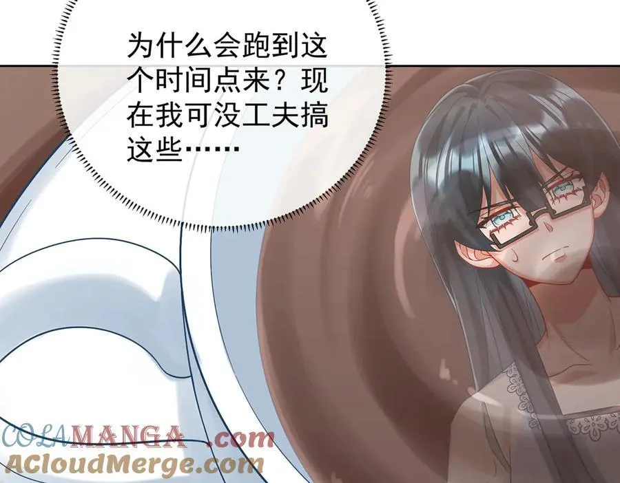 第73话 我懂得她的心痛 第13页