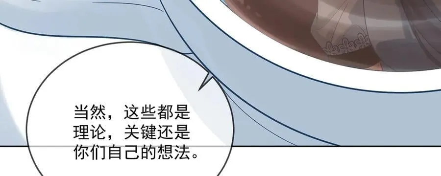 第73话 我懂得她的心痛 第14页
