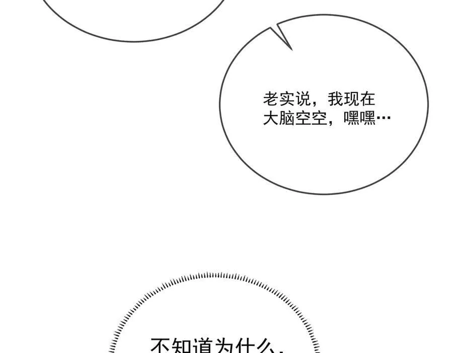 第73话 我懂得她的心痛 第15页