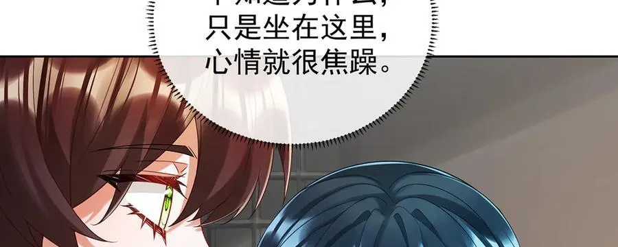 第73话 我懂得她的心痛 第16页