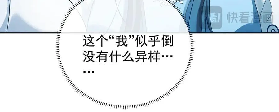 第73话 我懂得她的心痛 第18页