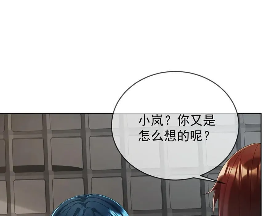 第73话 我懂得她的心痛 第19页