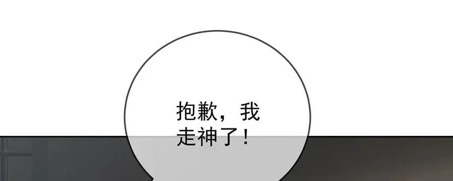 第73话 我懂得她的心痛 第22页