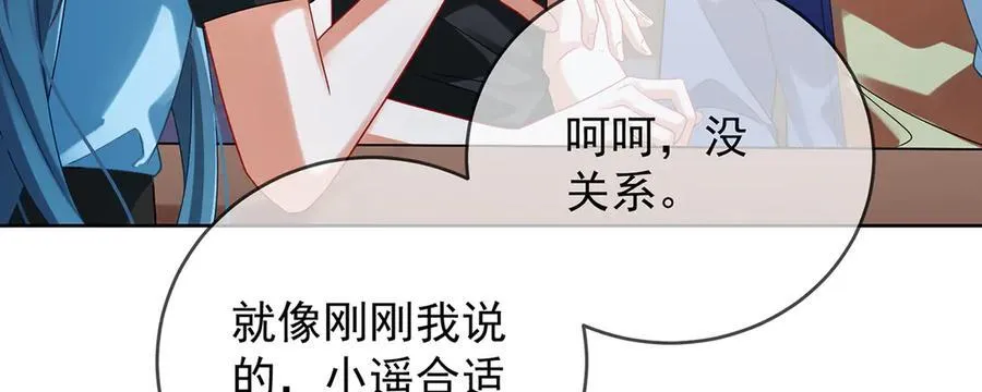第73话 我懂得她的心痛 第24页