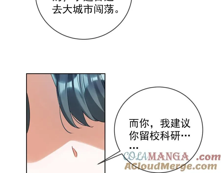 第73话 我懂得她的心痛 第25页
