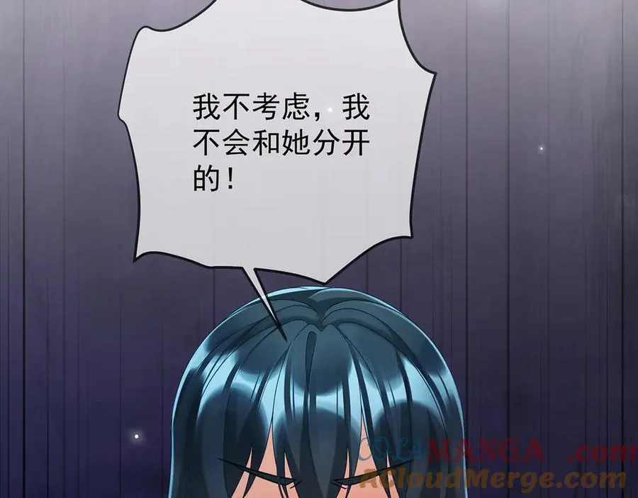 第73话 我懂得她的心痛 第29页