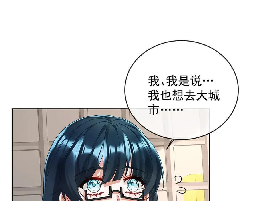 第73话 我懂得她的心痛 第35页