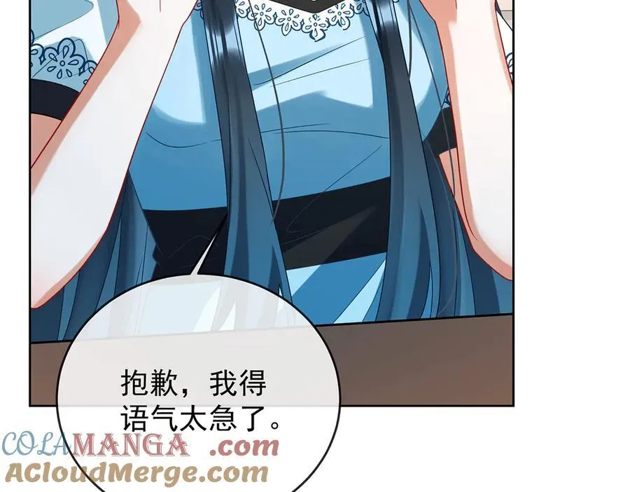 第73话 我懂得她的心痛 第37页