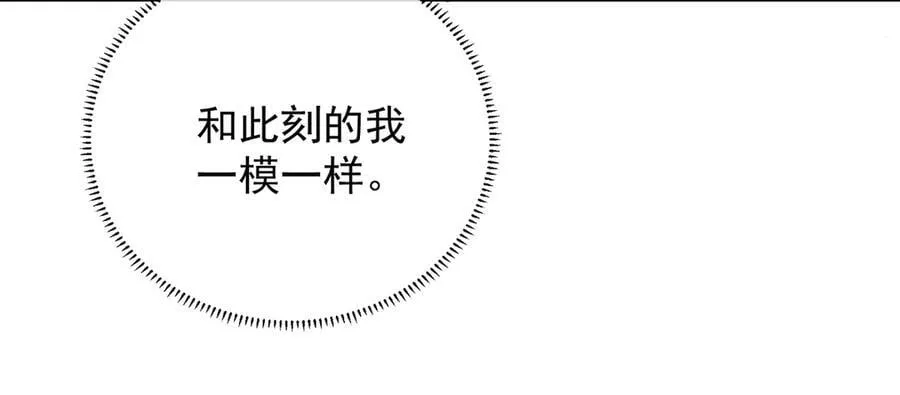 第73话 我懂得她的心痛 第40页