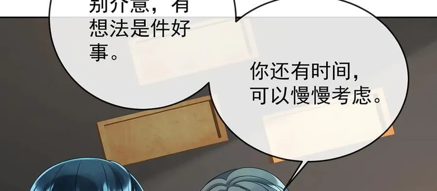 第73话 我懂得她的心痛 第42页