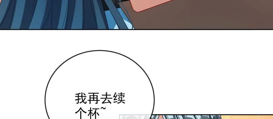 第73话 我懂得她的心痛 第44页