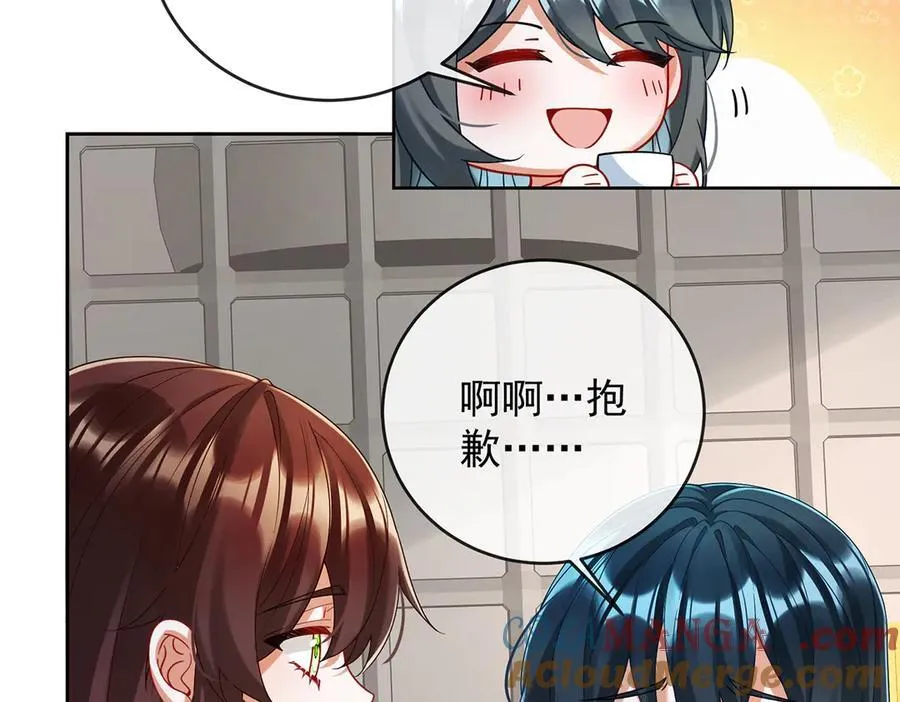 第73话 我懂得她的心痛 第45页