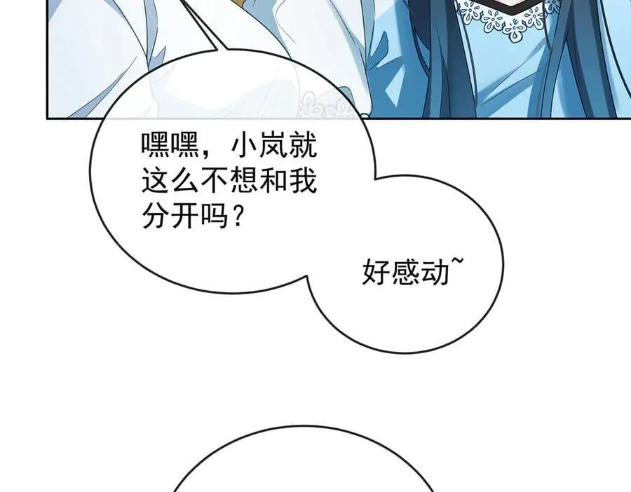 第73话 我懂得她的心痛 第47页