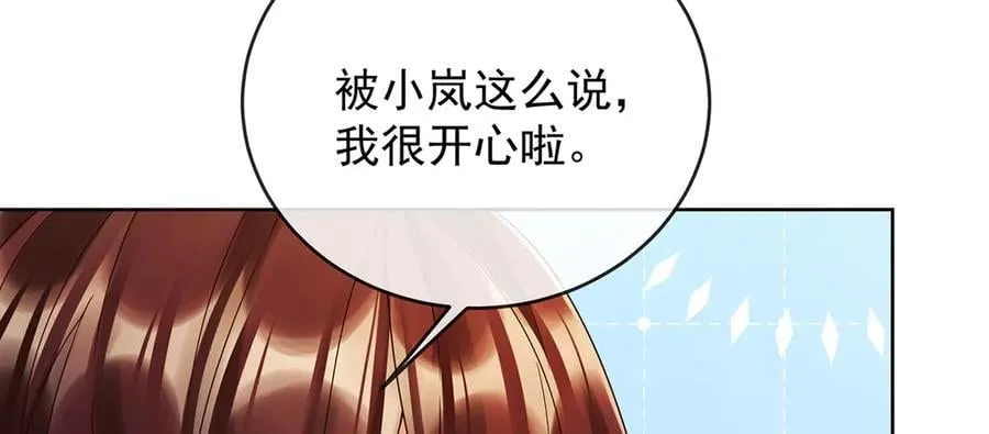 第73话 我懂得她的心痛 第48页