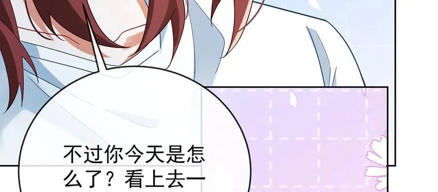 第73话 我懂得她的心痛 第50页