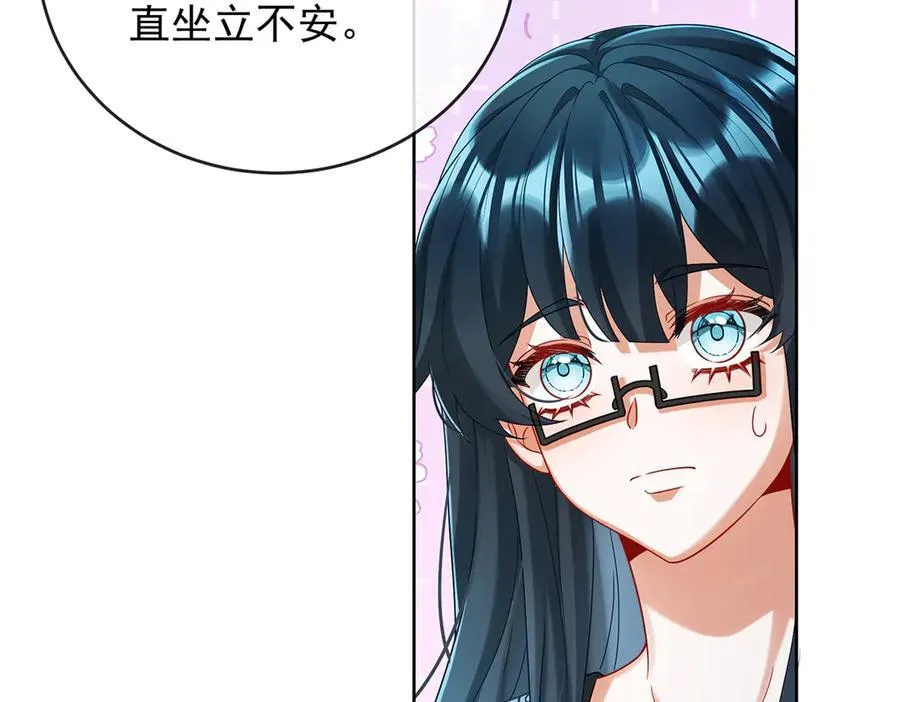 第73话 我懂得她的心痛 第51页
