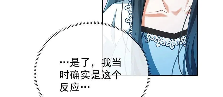 第73话 我懂得她的心痛 第52页