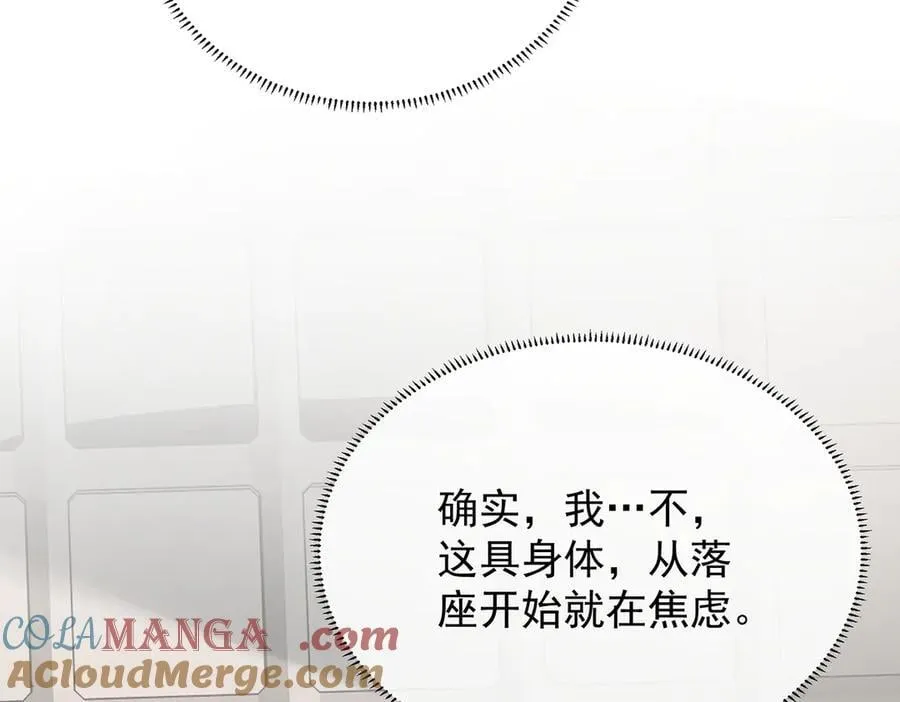 第73话 我懂得她的心痛 第53页