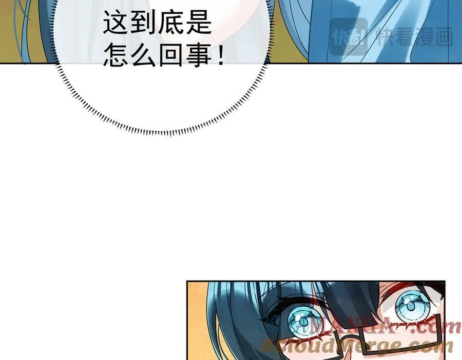 第73话 我懂得她的心痛 第57页
