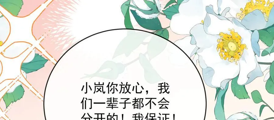 第73话 我懂得她的心痛 第60页