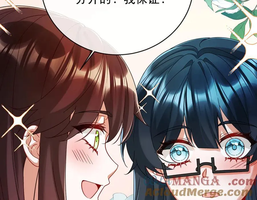 第73话 我懂得她的心痛 第61页