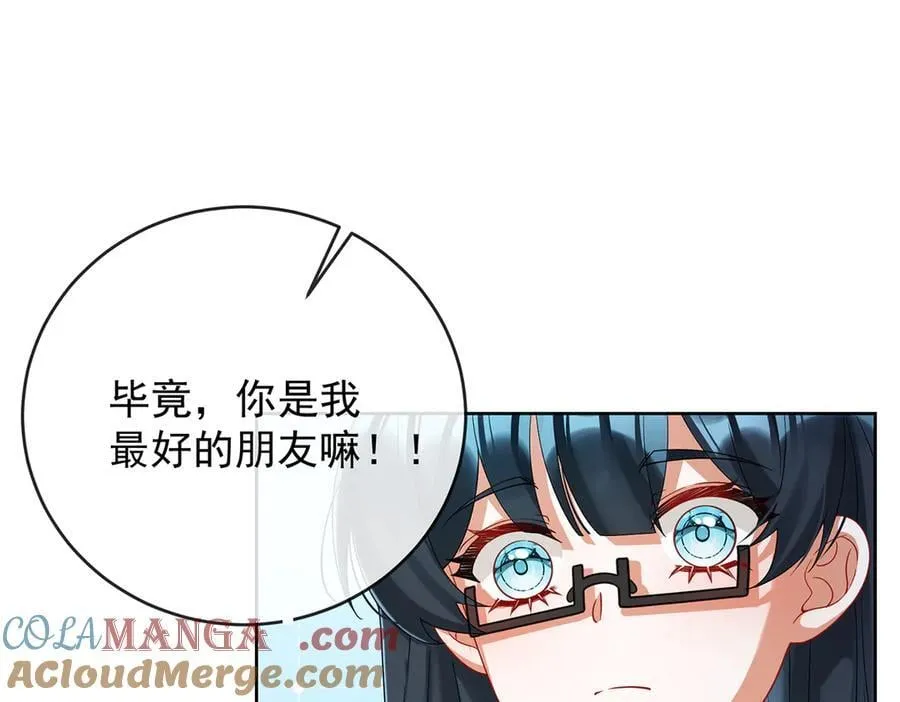 第73话 我懂得她的心痛 第65页