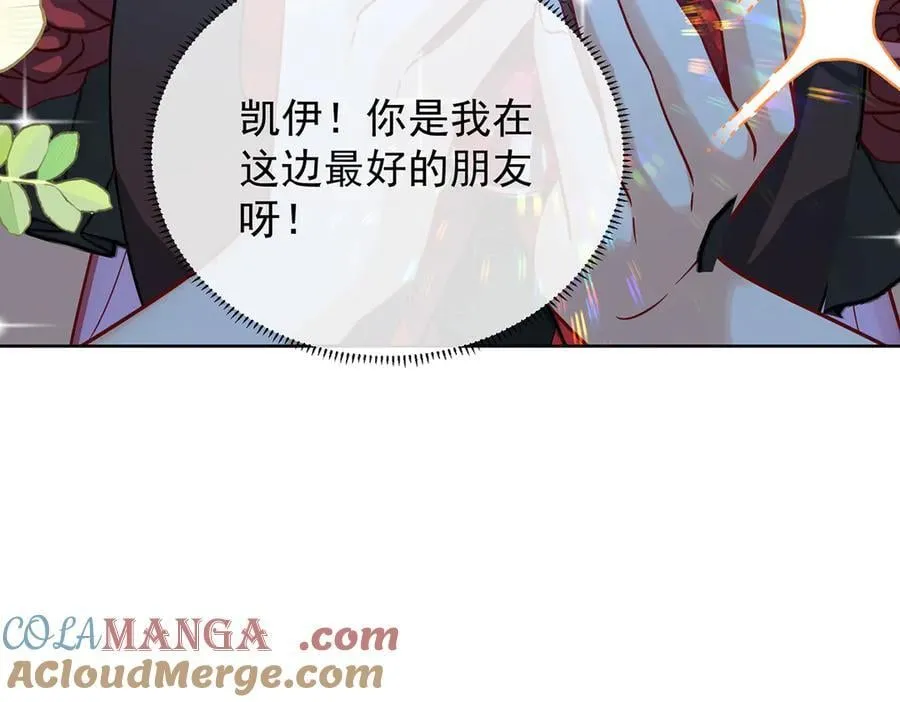 第73话 我懂得她的心痛 第73页