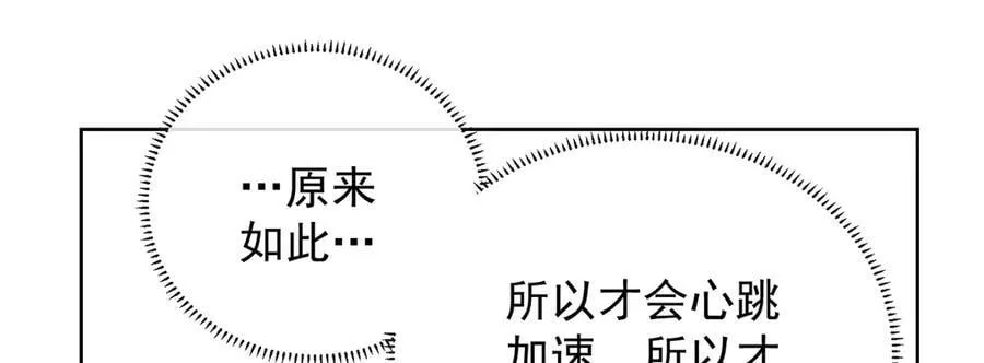 第73话 我懂得她的心痛 第74页