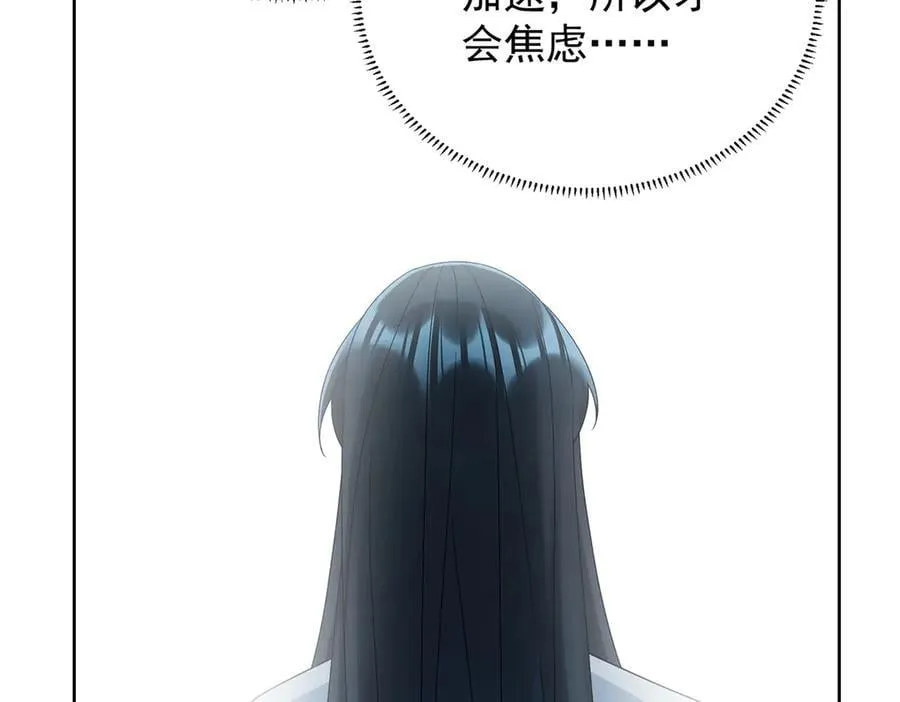 第73话 我懂得她的心痛 第75页