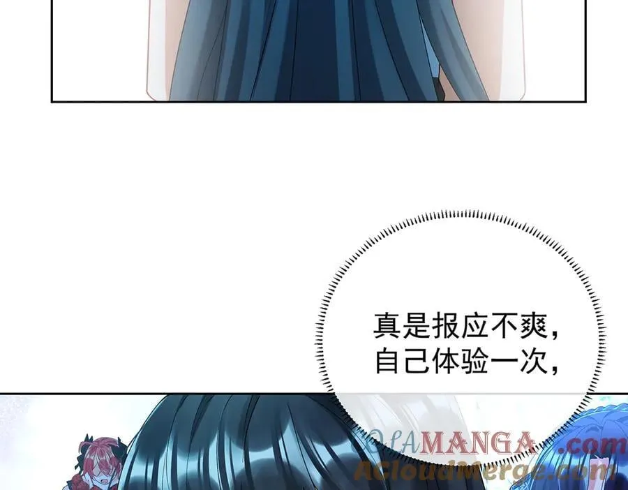 第73话 我懂得她的心痛 第77页