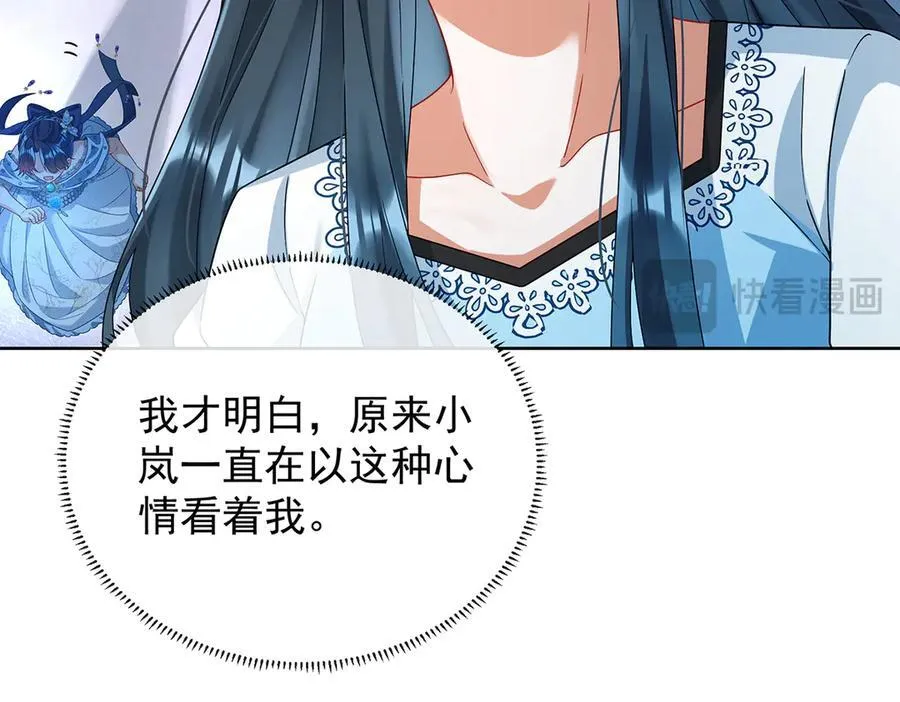 第73话 我懂得她的心痛 第79页