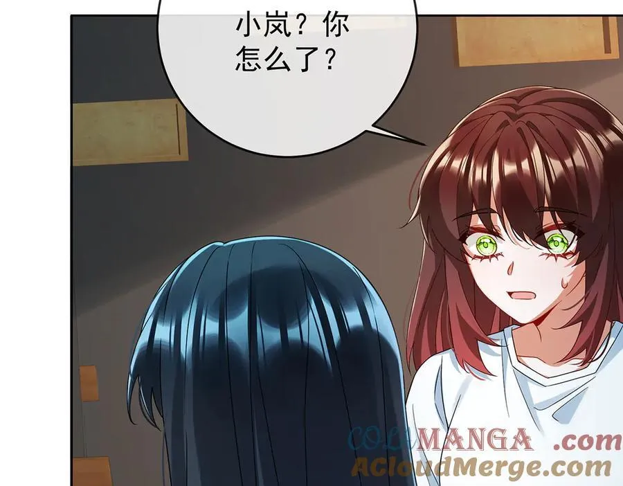 第73话 我懂得她的心痛 第81页