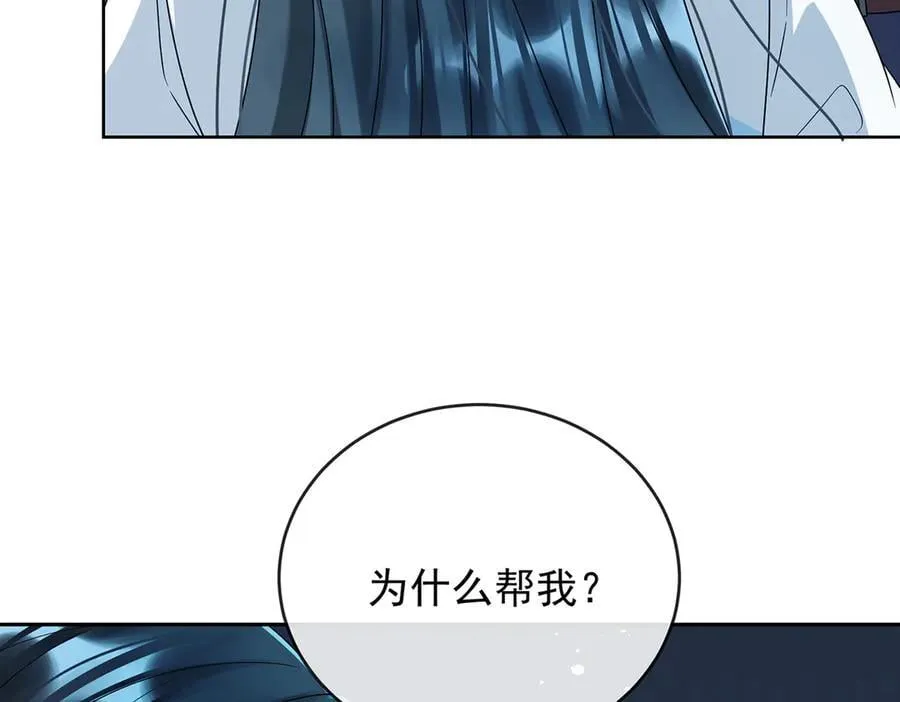 第73话 我懂得她的心痛 第83页