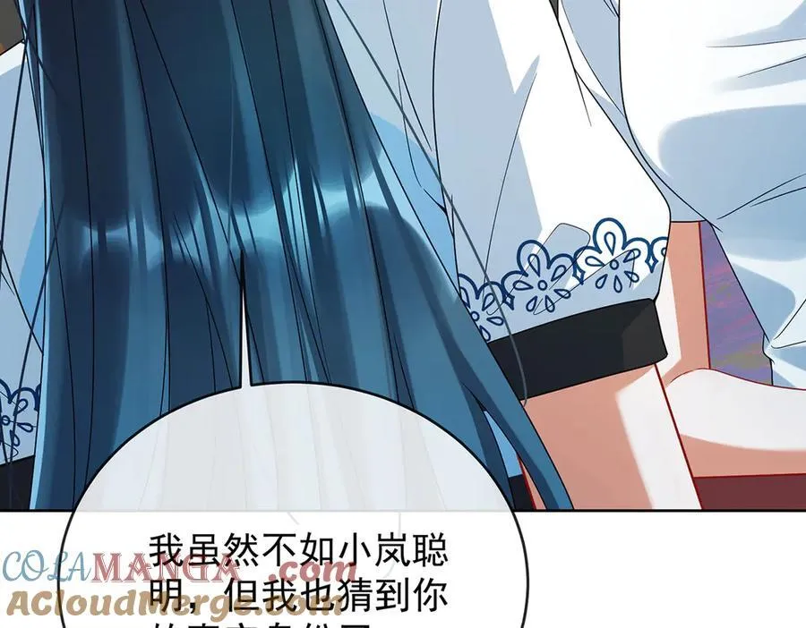 第73话 我懂得她的心痛 第89页