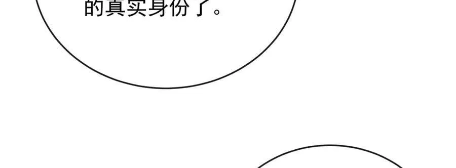 第73话 我懂得她的心痛 第90页