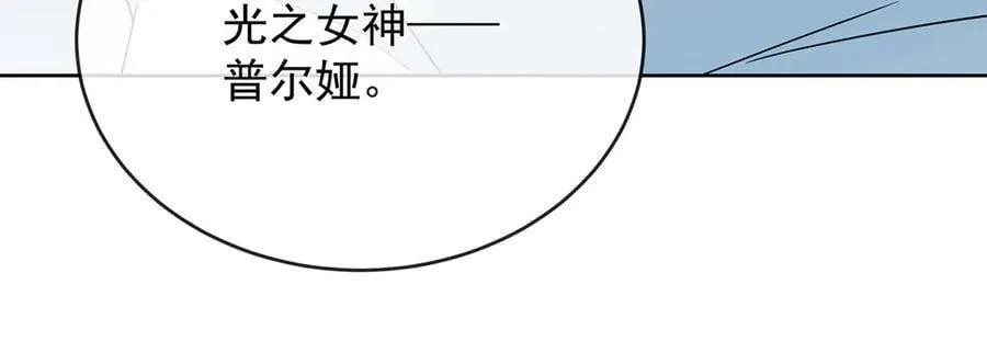 第73话 我懂得她的心痛 第94页