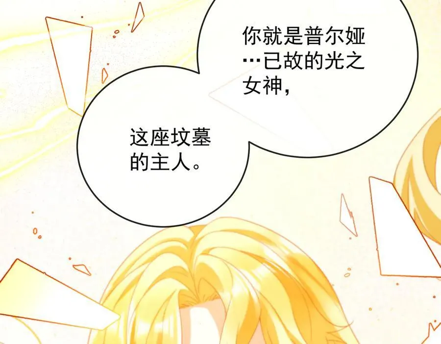 第73话 我懂得她的心痛 第107页