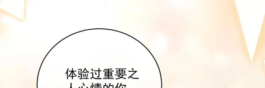 第73话 我懂得她的心痛 第114页