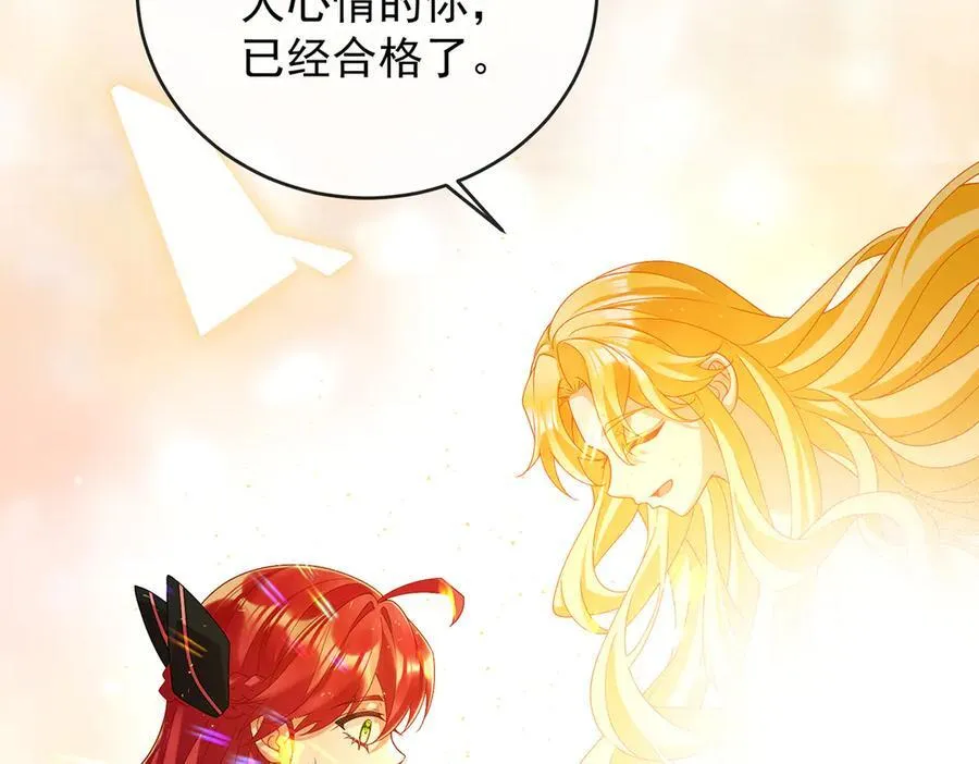 第73话 我懂得她的心痛 第115页