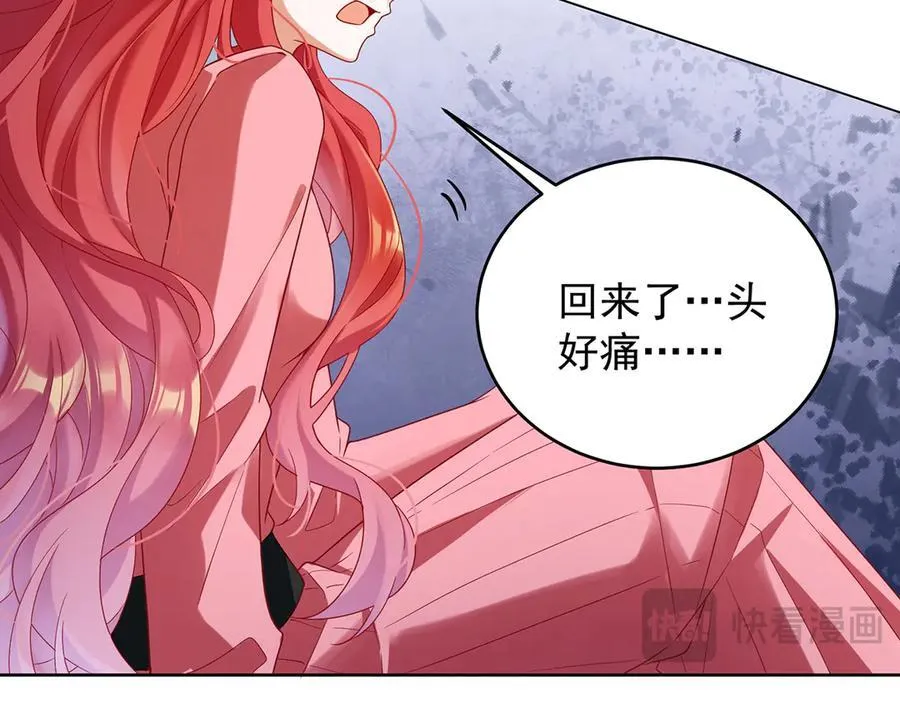 第73话 我懂得她的心痛 第131页